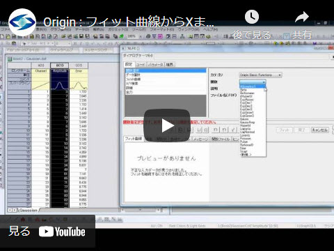 movie_フィット後のXY値検索方法