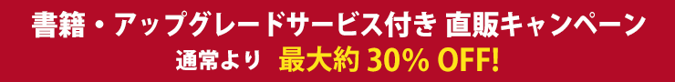 書籍プレゼントキャンペーン