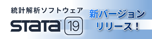 Stata19
