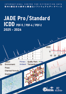 JADE Pro/Standardのカタログ
