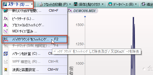 メニューから実行する場合