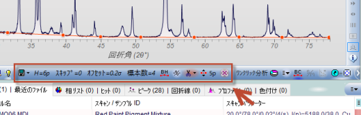 バックグラウンドフィッティングを行うツールバー