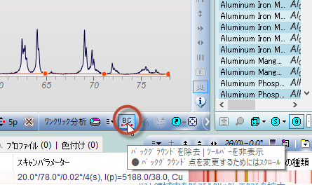 BCボタンの左クリックでバックグラウンドを除去