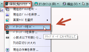 パターンデータをコピー