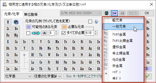 高度なフィルタ機能