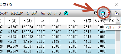 ICDDのPDFデータベースを検索するためのボタン