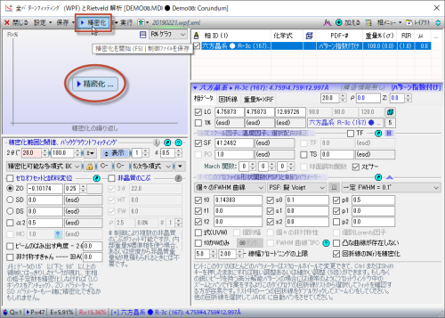 Whole Pattern Fittingダイアログ