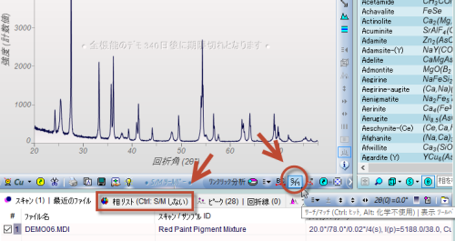 サーチマッチの実行方法