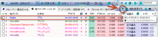 類似候補を表示するにはクローバーマークのアイコンをクリック