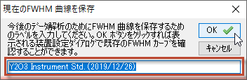 保存するIPCに名前を付けます