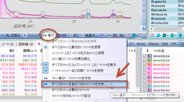 実行ボタンからバッチ処理を実行