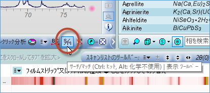 「S/M」ボタンで相同定を実行