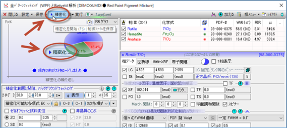 「S/M」ボタンで相同定を実行