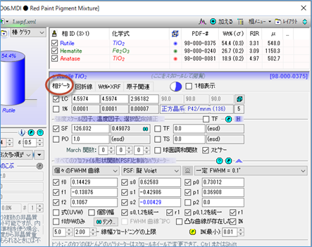 「S/M」ボタンで相同定を実行