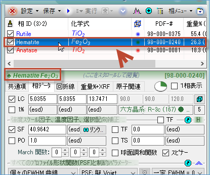 「S/M」ボタンで相同定を実行