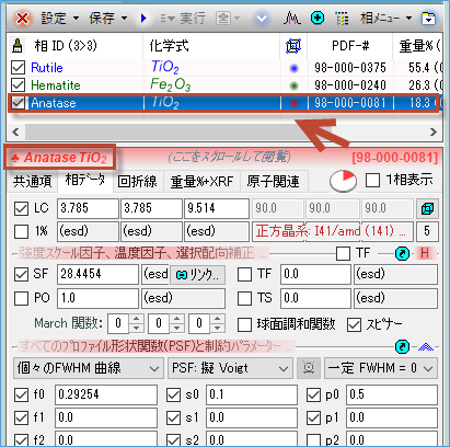 「S/M」ボタンで相同定を実行