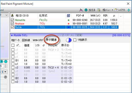 「S/M」ボタンで相同定を実行