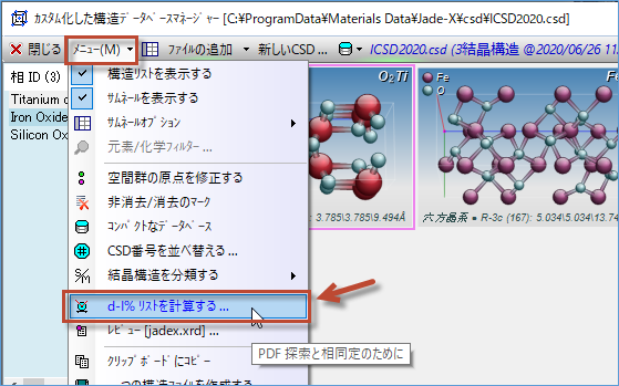 d-I%リストを計算