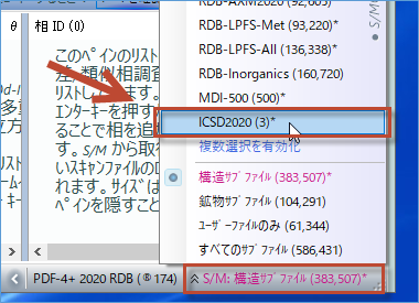 使用するデータベースの切り替え