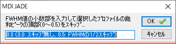 スキップする飽和ピークトップの範囲を設定