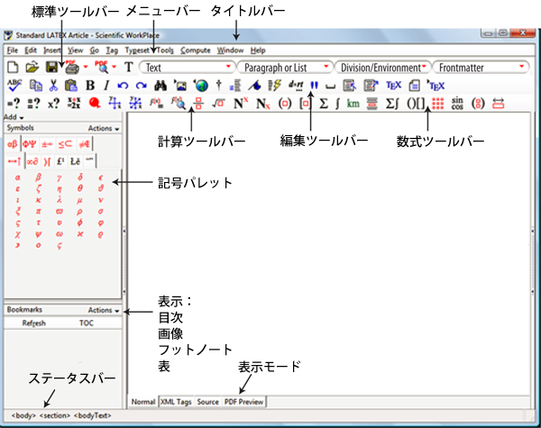 SWP6メイン画面