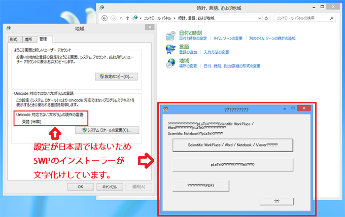 Windows 10へのインストール Tex Latex文書作成ソフト Scientific Workplace Word ライトストーン