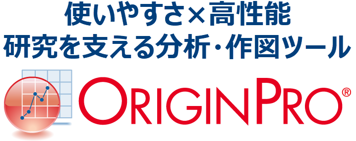 使いやすさと高機能を兼ね備えた生化学研究を支える分析・可視化ツール
