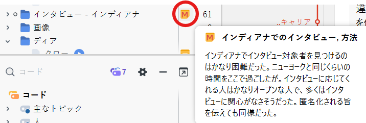 ツールチップ