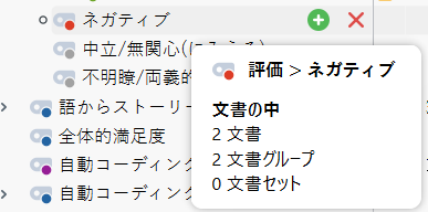 ツールチップ
