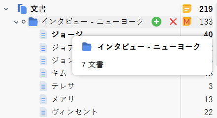 ツールチップ