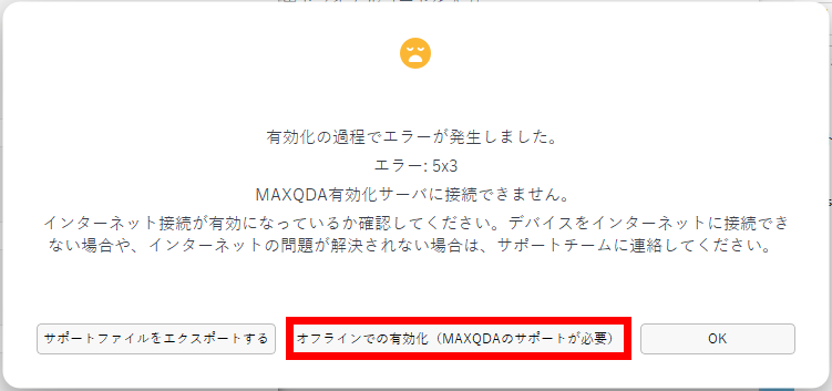 ライセンス
