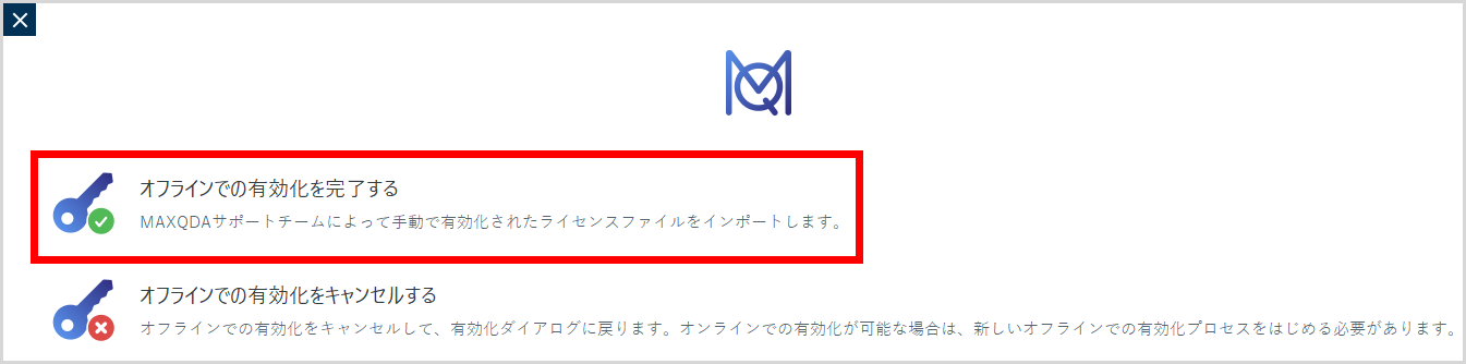 ライセンス