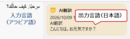 AIアシスト出力