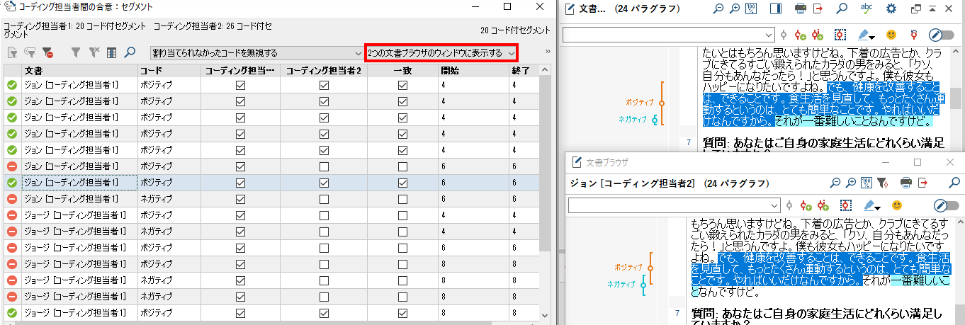 コーディング担当者間の合意