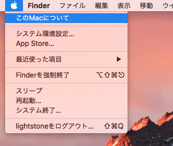 メニュー アップルマーク > このMacについて