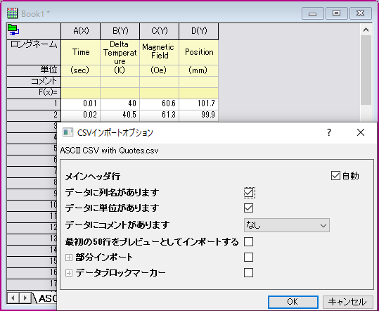 CSV Connector