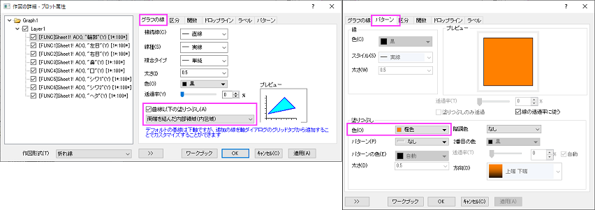 ダイアログ設定