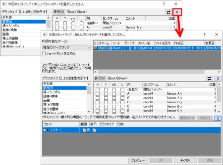 作図のセットアップダイアログ