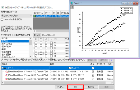 作図完了