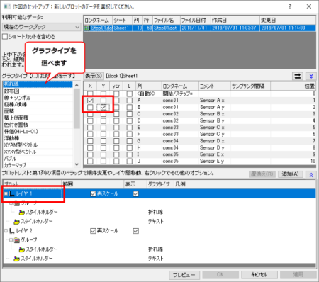 レイヤ1を選択してからデータを追加