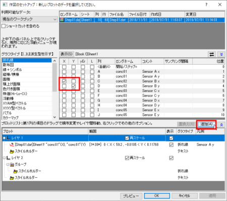 他のデータも追加