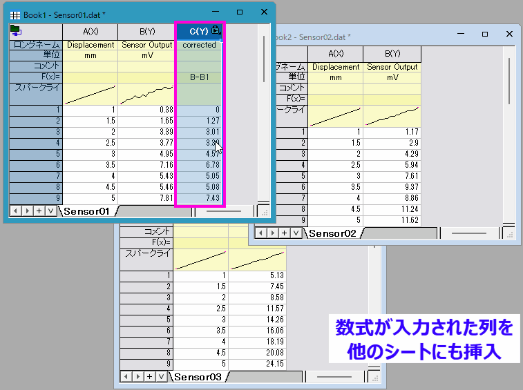 数式のある列を他のシートに追加