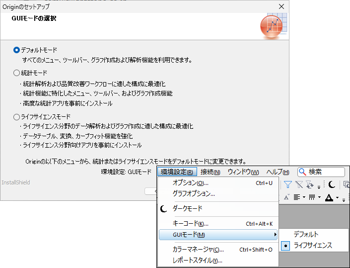 GUIモード