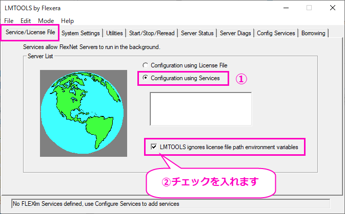 FLEXnet「Service/License File」タブ