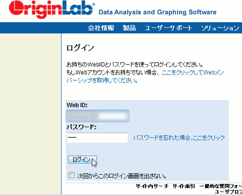 ライセンスの取り外し3