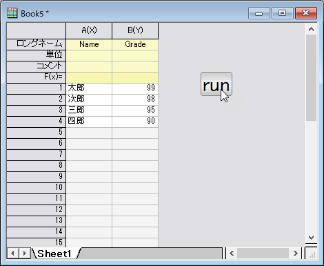 ボタンクリックでPythonを実行