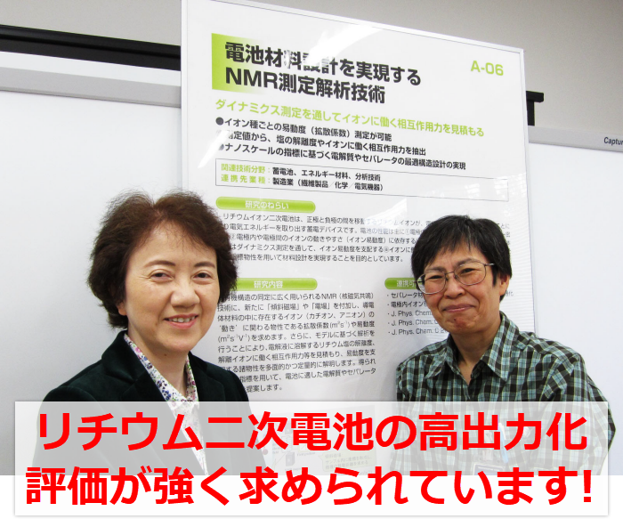 産業技術総合研究所 関西センター 齋藤 唯理亜様と竹田さほり様