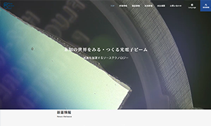 株式会社Photo electron Soul様のWebページ