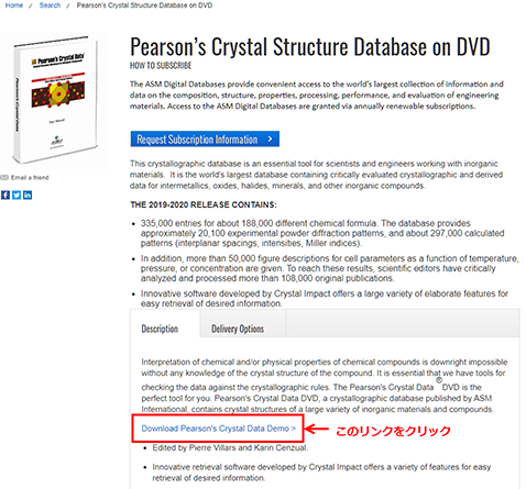 Pearson's Crystal Data体験版のダウンロードページ