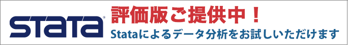 評価版の請求